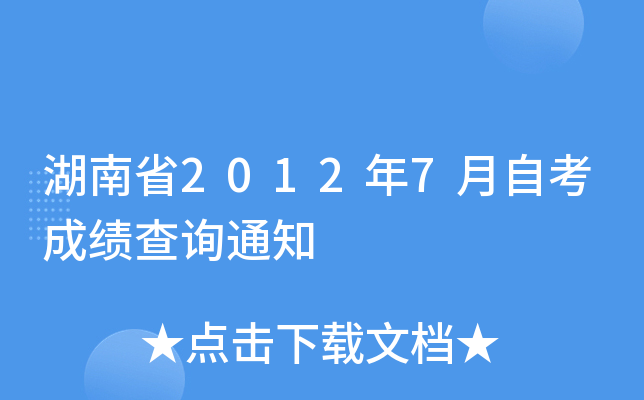ʡ20127Կɿԃ֪ͨ