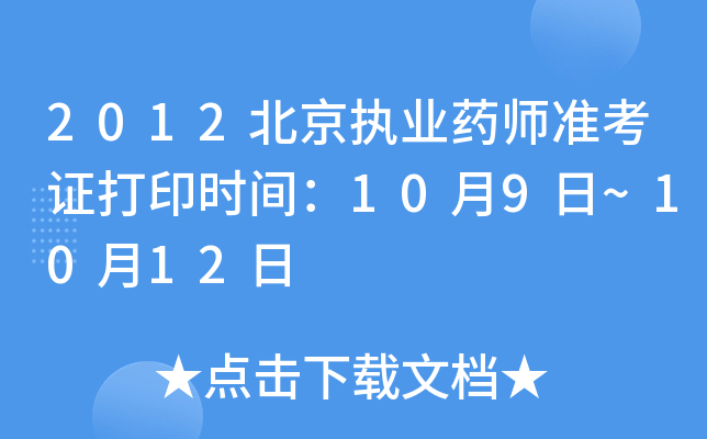 2012(zh)I(y)ˎʿCӡrg109~1012