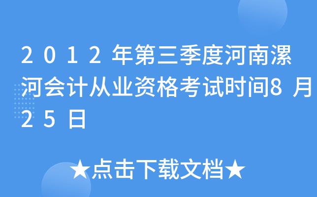2012Ⱥӕ(hu)Ӌ(j)ĘI(y)Yԇr(sh)g825
