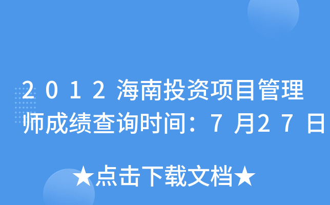 2012ͶYĿ펟ɿԃrg727
