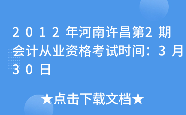 2012S2ڕ(hu)Ӌ(j)ĘI(y)Yԇr(sh)g330