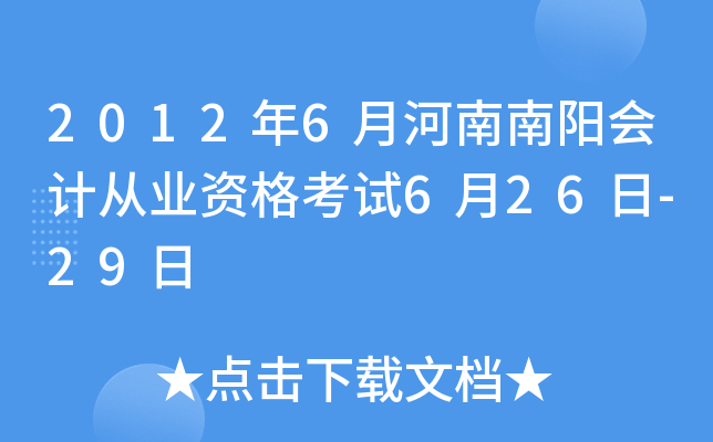 20126º(yng)(hu)Ӌ(j)ĘI(y)Yԇ626-29