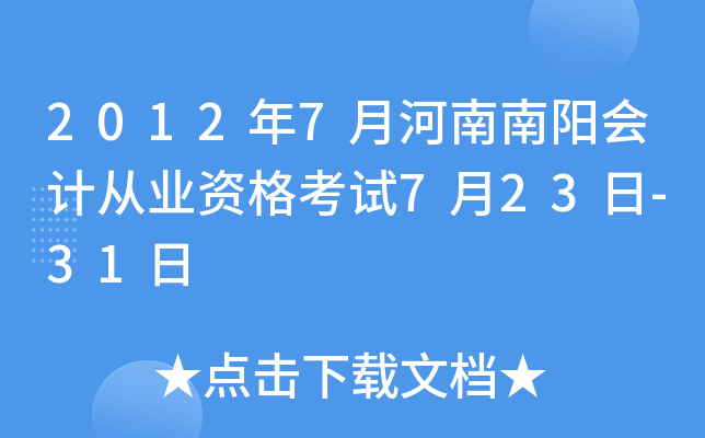 20127º(yng)(hu)Ӌ(j)ĘI(y)Yԇ723-31
