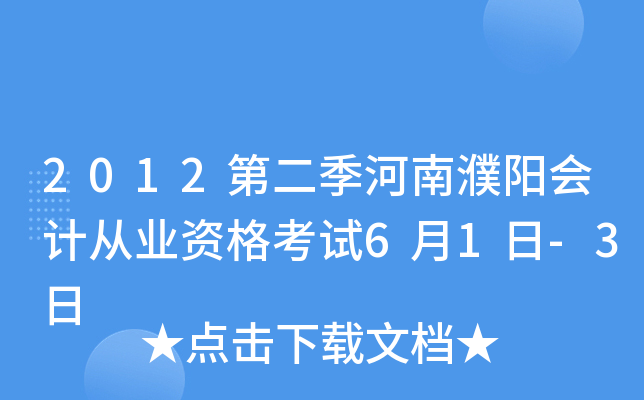 2012ڶꖕӋĘI(y)Yԇ61-3