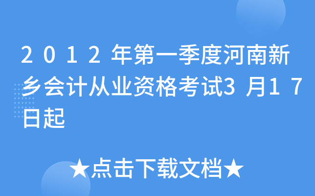 2012һȺl(xing)ӋĘI(y)Yԇ317