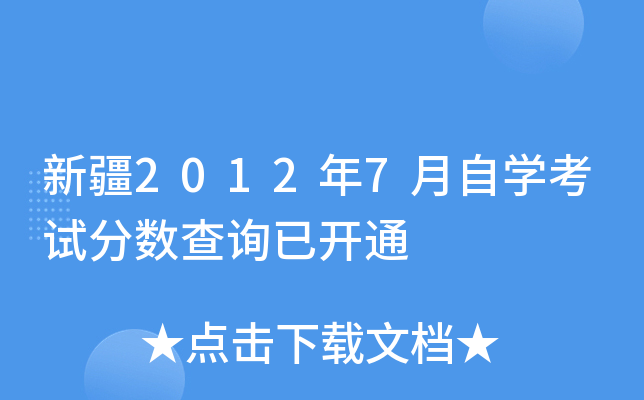½20127ԌW(xu)ԇ?jn)?sh)ԃ_ͨ
