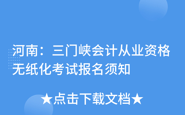 ���ϣ�����Ͽ��ƴ�ҵ�ʸ���ֽ�����Ա�����֪