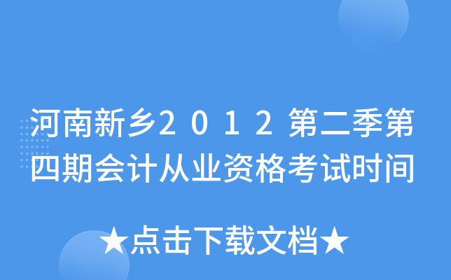 l(xing)2012ڶڕӋĘI(y)Yԇrg