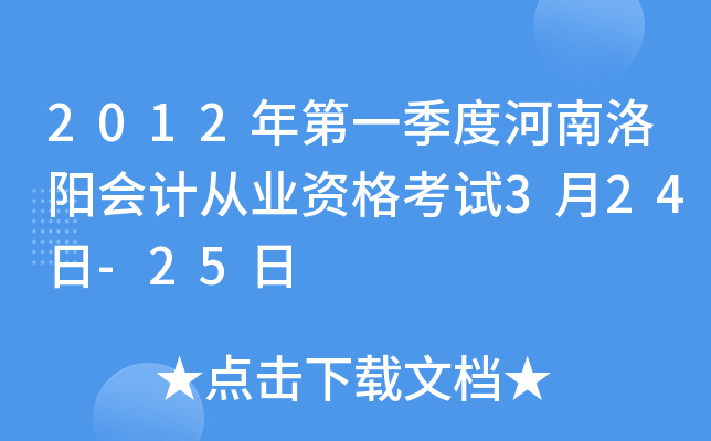 2012һȺꖕ(hu)Ӌ(j)ĘI(y)Yԇ324-25