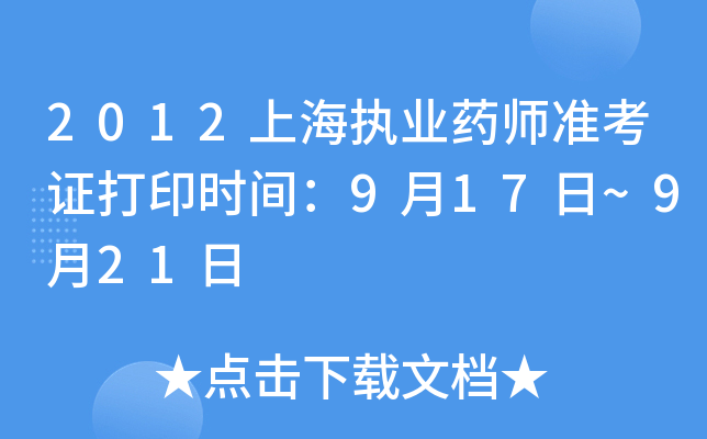 2012Ϻ(zh)I(y)ˎʿCӡrg917~921