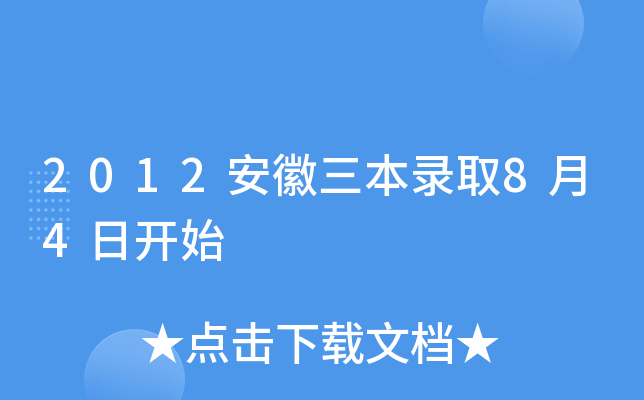 2012ȡ84_(ki)ʼ