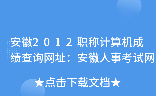 2012QӋCɿԃW(wng)ַ¿ԇW(wng)