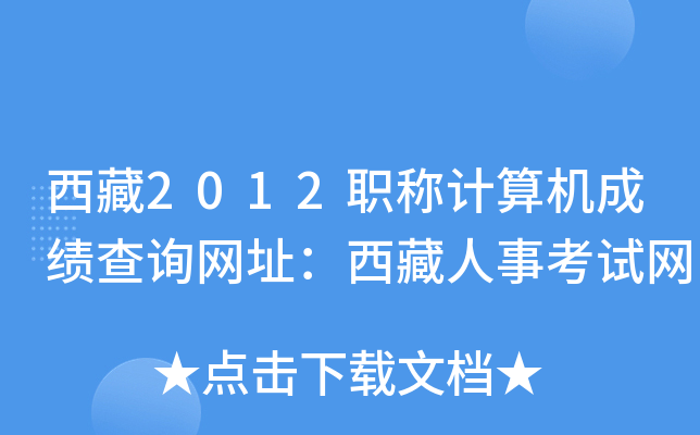 2012QӋC(j)ɿԃW(wng)ַ¿ԇW(wng)