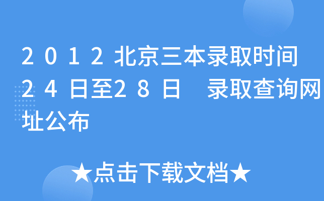 2012ȡr(sh)g2428 ȡԃW(wng)ַ