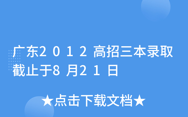 V|2012ȡֹ821