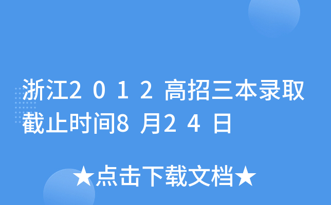 㽭2012ȡֹrg824