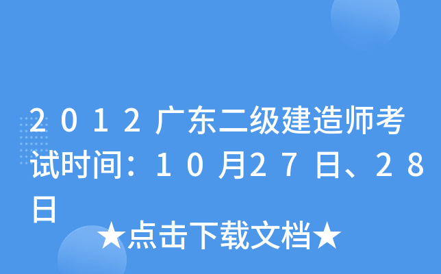 2012V|(j)쎟ԇr(sh)g102728