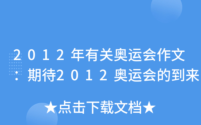 2012P(gun)W\(yn)(hu)ģڴ2012W\(yn)(hu)ĵ