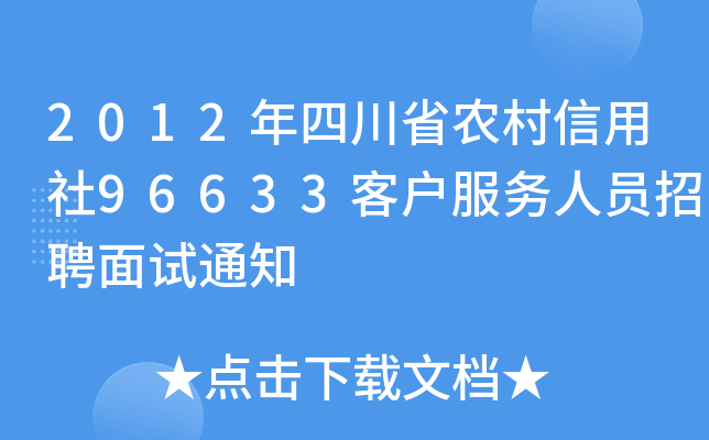 2012Ĵʡr96633͑ˆTƸԇ֪ͨ