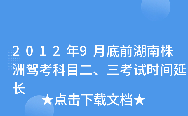 20129µǰ{Ŀԇr(sh)gL