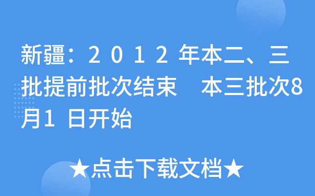 ½2012걾ǰνY(ji) 81_(ki)ʼ