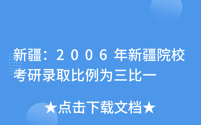½2006½Ժȡһ