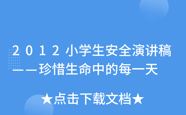 2012СWȫv塪ϧеÿһ