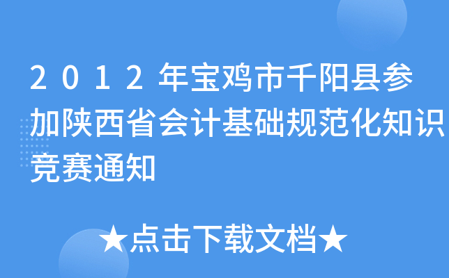 2012ꌚuǧꖿhʡӋA(ch)Ҏ(gu)֪Rِ֪ͨ