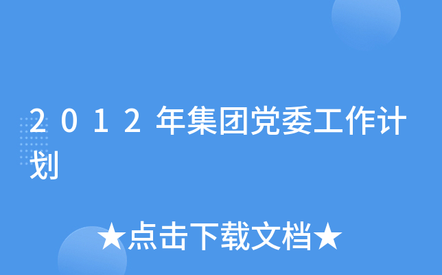 2012꼯F(tun)hίӋ(j)