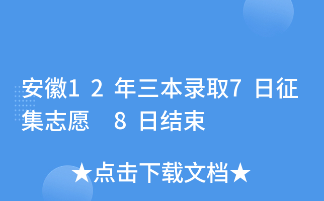 12ȡ7־Ը 8սY(ji)