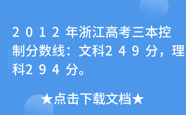 2012㽭߿Ʒ֔Ŀ249֣294