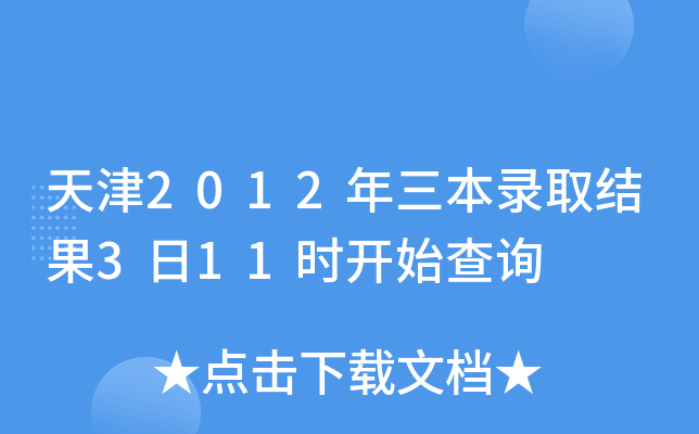 2012ȡY(ji)311r(sh)_ʼԃ