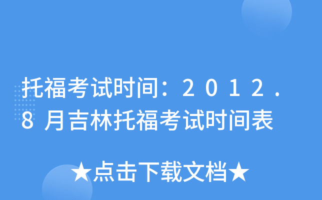 иԇrg2012.8¼иԇrg