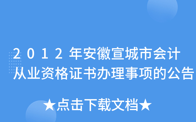 2012갲Е(hu)Ӌ(j)ĘI(y)YCk(xing)Ĺ