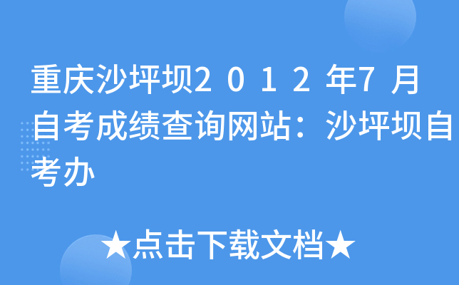 ����ɳƺ��2012��7���Կ��ɼ���ѯ��վ��ɳƺ���Կ���