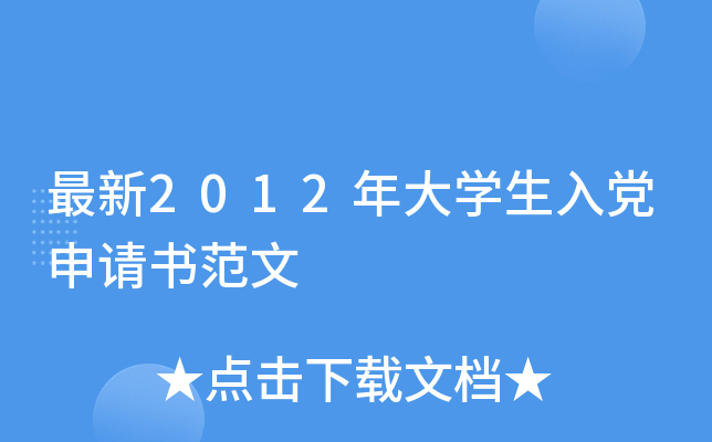 2012W(xu)hՈ(qng)(sh)
