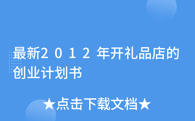 2012_YƷĄ(chung)I(y)Ӌ(j)