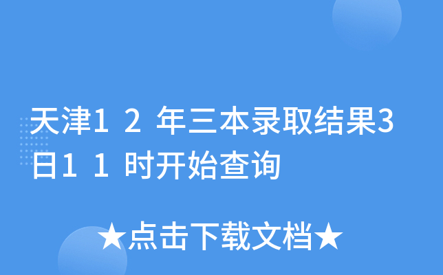12ȡY(ji)311r(sh)_ʼԃ