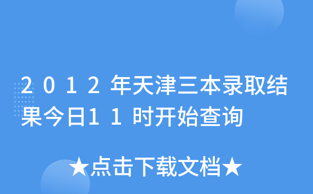 2012ȡY(ji)11r(sh)_(ki)ʼԃ(xn)