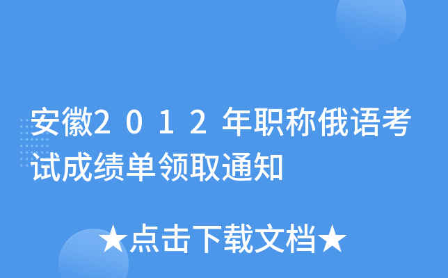 2012QZԇɿI(lng)ȡ֪ͨ