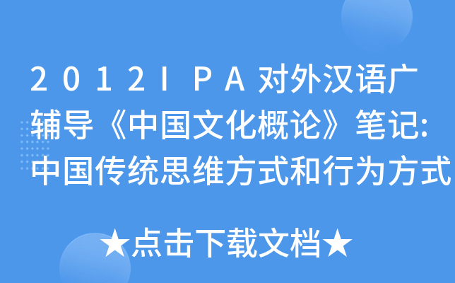 2012IPAhZVoЇĻՓPӛ:Їy(tng)˼SʽО鷽ʽ