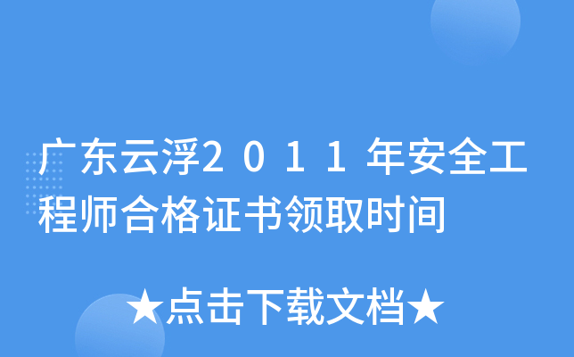 V|Ƹ2011갲ȫ̎ϸCI(lng)ȡrg