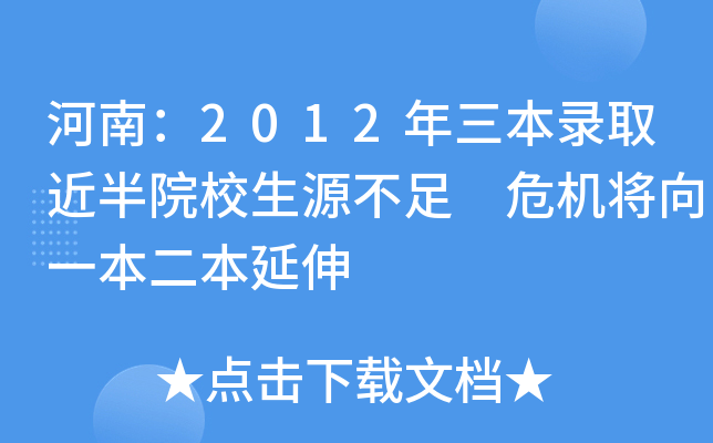 ϣ2012ȡԺУԴ ΣCһ