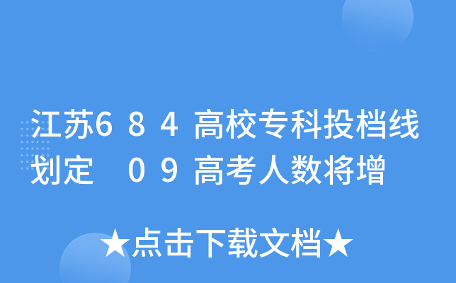 K684УͶn 09߿˔(sh)