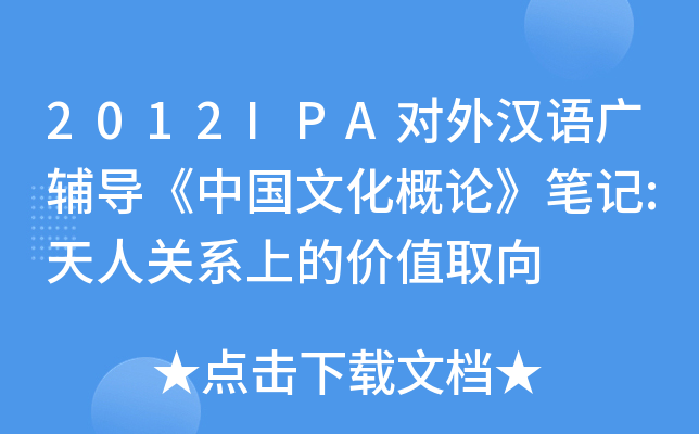 2012IPA(du)hZ(y)Vo(do)Ї(gu)ĻՓPӛ:P(gun)ϵϵăr(ji)ֵȡ