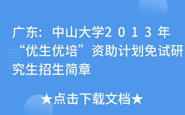 V|:ɽW(xu)2013ꡰ(yu)(yu)ࡱYӋ(j)ԇо