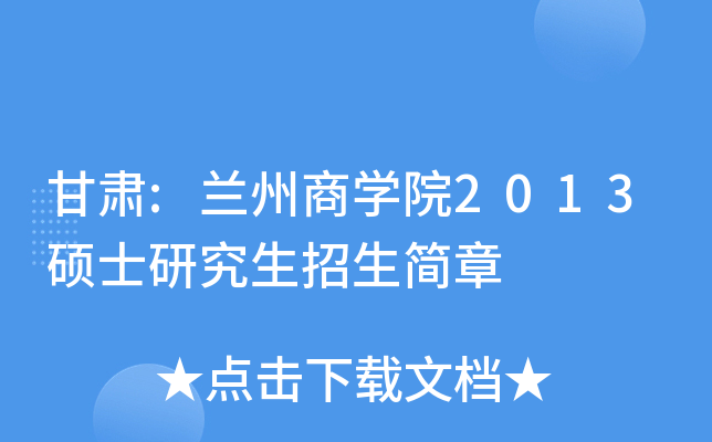 C:m̌W(xu)Ժ2013Tʿо