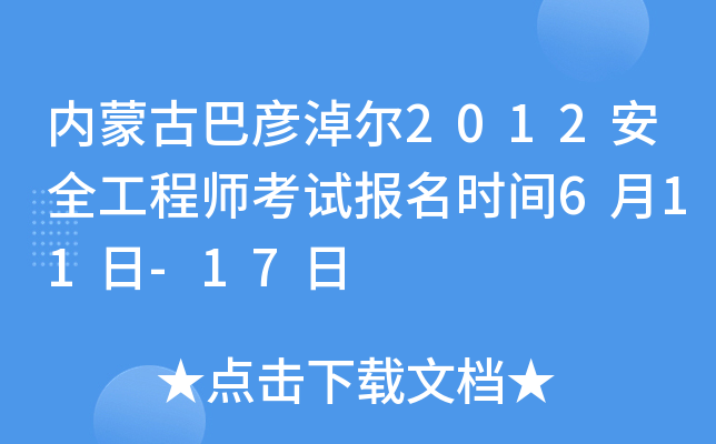 (ni)ɹŰ͏נ2012ȫ̎ԇrg611-17
