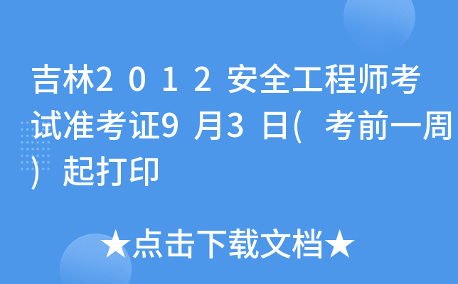 2012ȫ̎ԇʿC93(ǰһ)ӡ