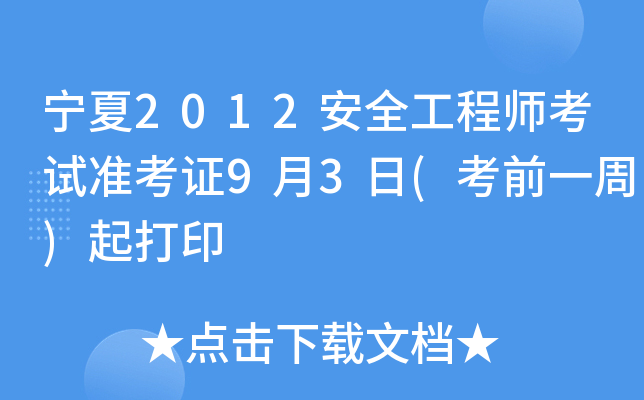 2012ȫ̎ԇ(zhn)C93(ǰһ)ӡ